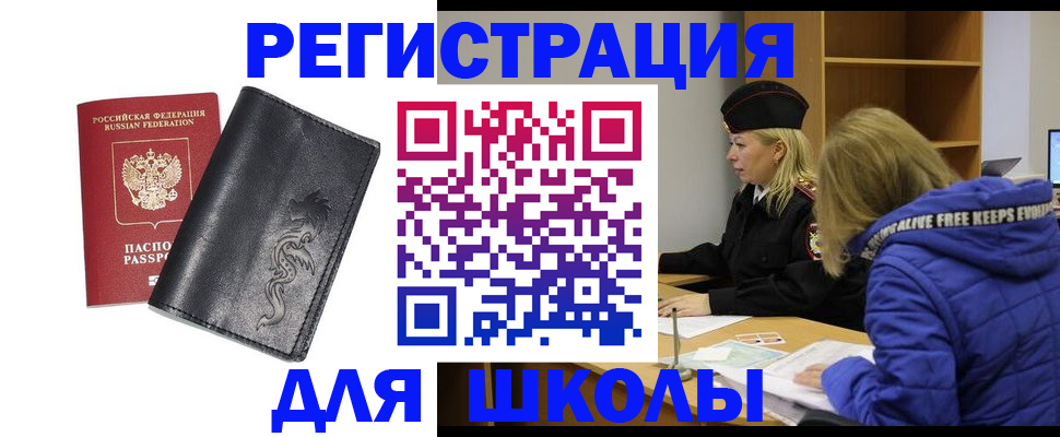 временная регистрация поиск в Магадане