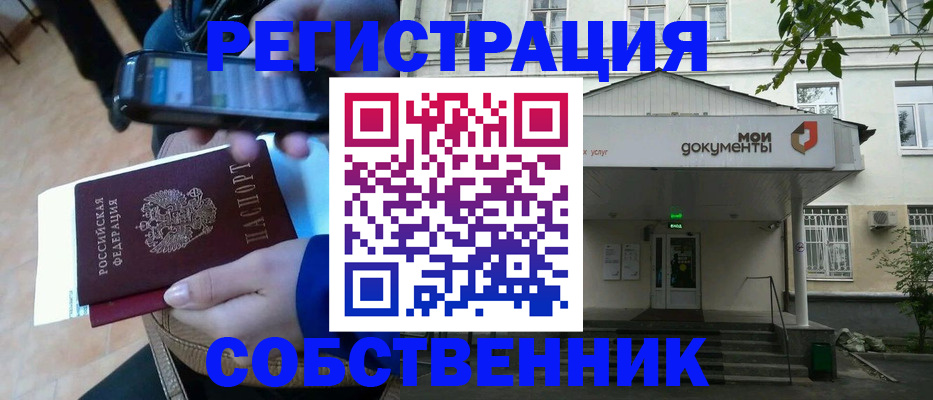 временная регистрация недорого в Магадане