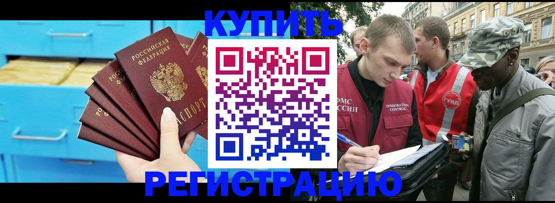 прописка гарантия в Магадане