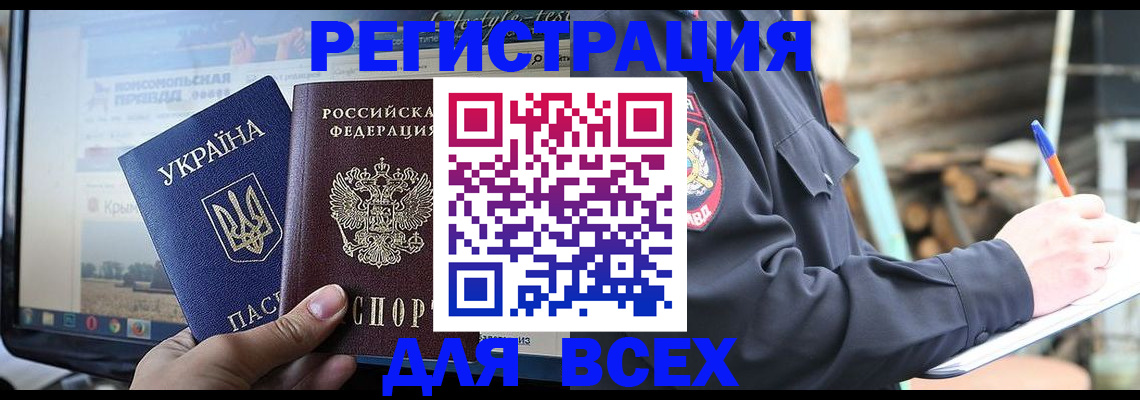 прописка гарантия в Магадане